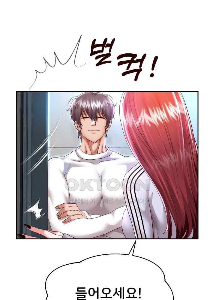 Reborn with Big Rizz Energy Raw - Chapter 30 [photo 39] - MangaPorn