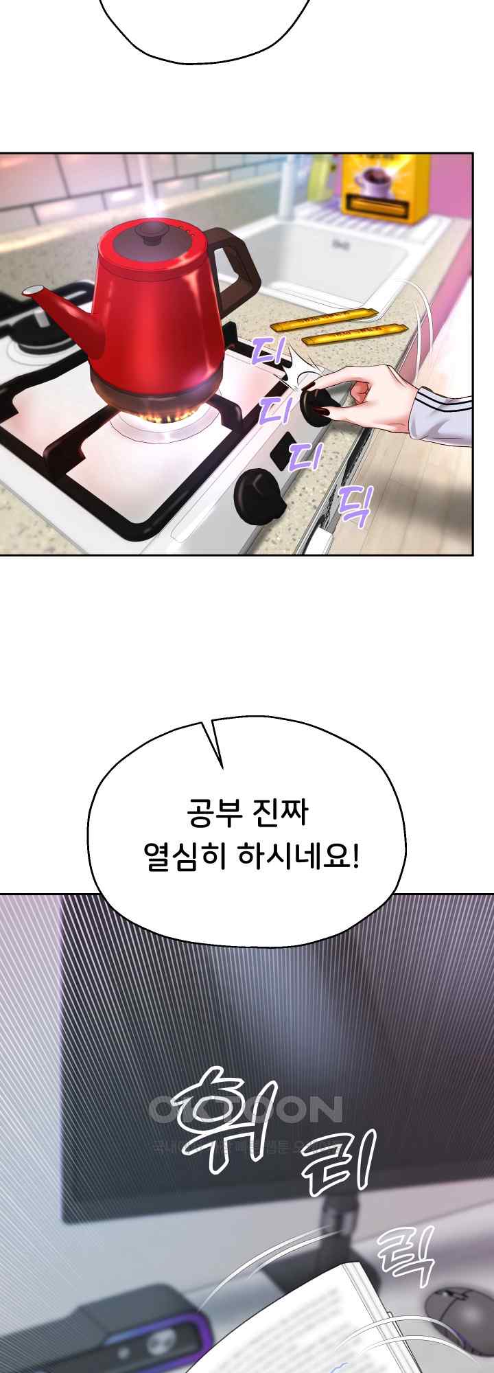 Reborn with Big Rizz Energy Raw - Chapter 30 [photo 41] - MangaPorn