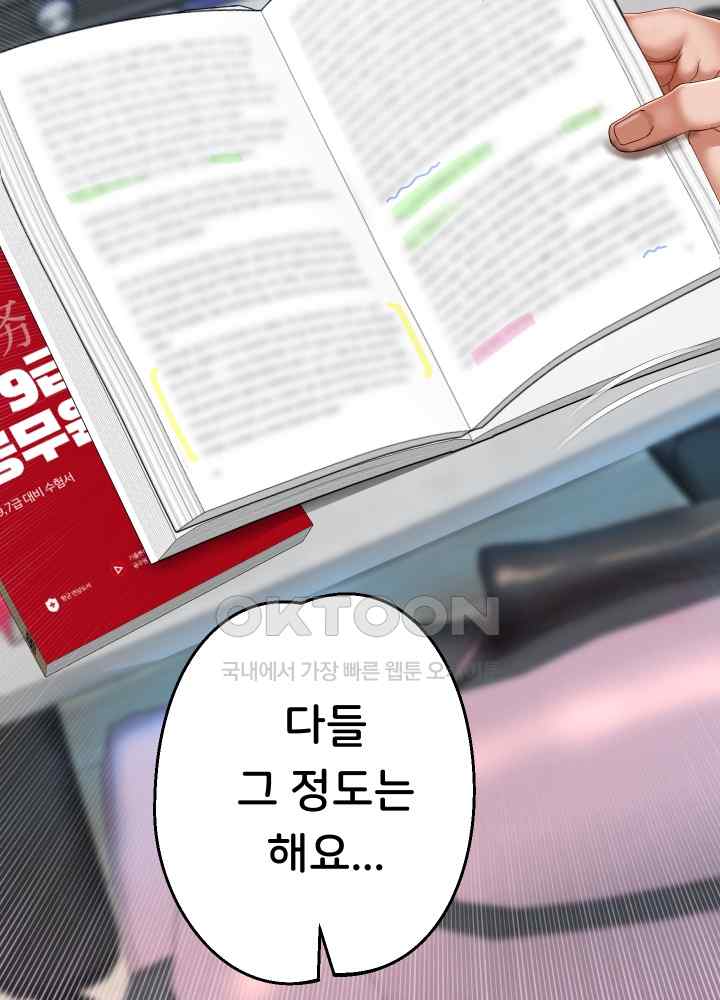 Reborn with Big Rizz Energy Raw - Chapter 30 [photo 42] - MangaPorn