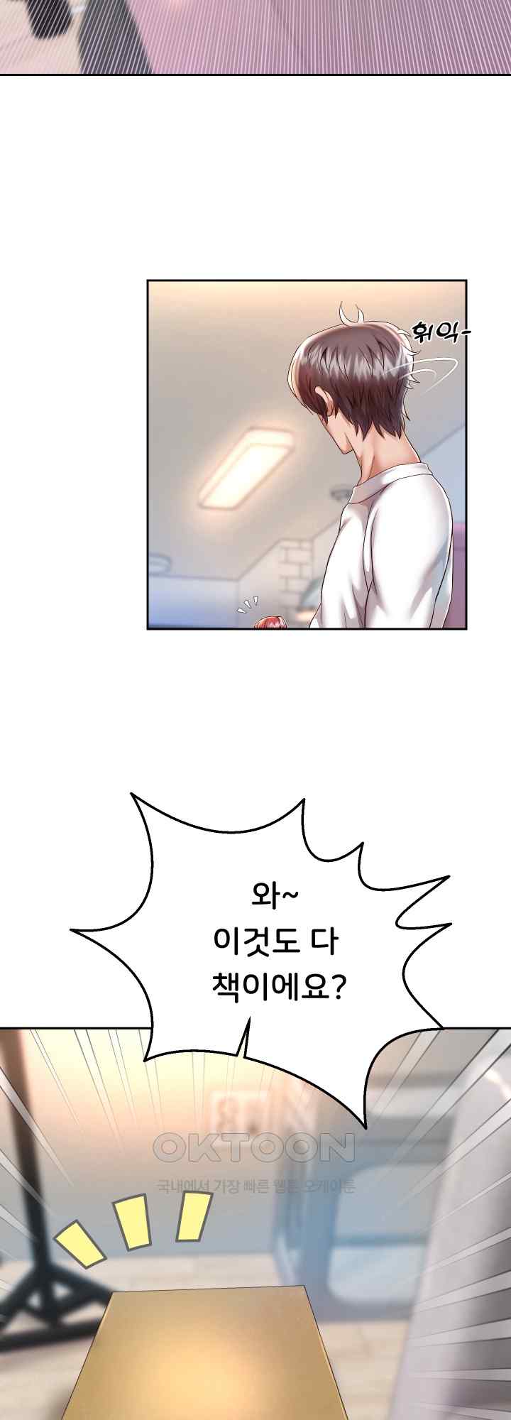 Reborn with Big Rizz Energy Raw - Chapter 30 [photo 43] - MangaPorn