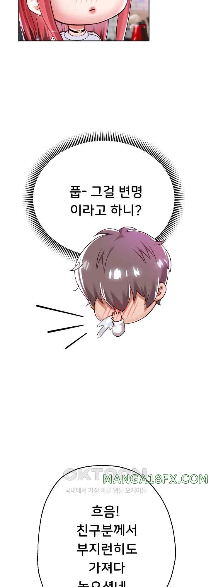 Reborn with Big Rizz Energy Raw - Chapter 30 [photo 47] - MangaPorn