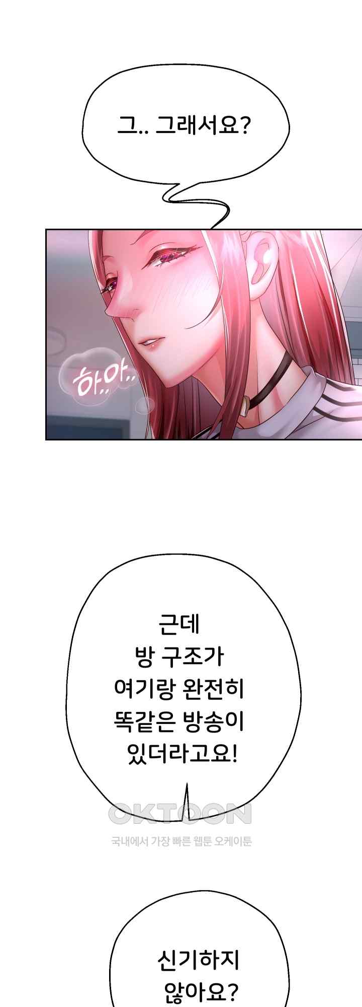 Reborn with Big Rizz Energy Raw - Chapter 30 [photo 52] - MangaPorn