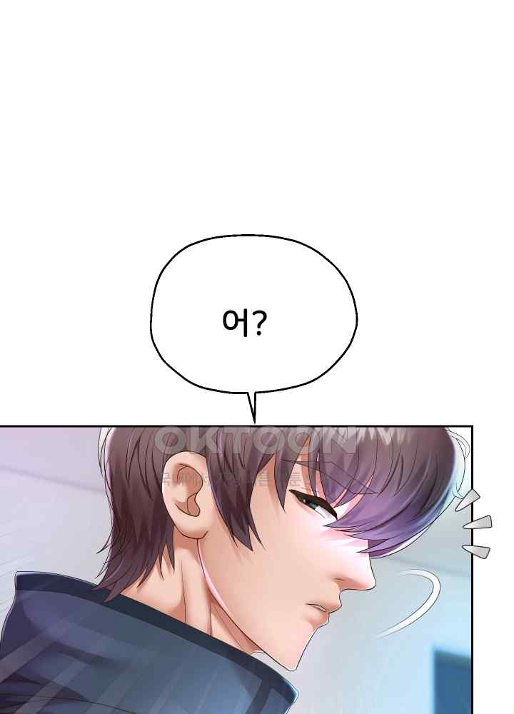 Reborn with Big Rizz Energy Raw - Chapter 30 [photo 9] - MangaPorn