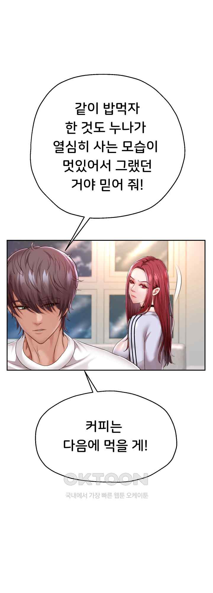 Reborn with Big Rizz Energy Raw - Chapter 31 [photo 10] - MangaPorn