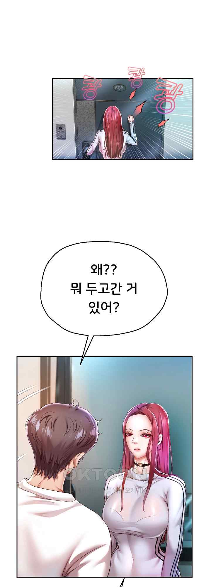 Reborn with Big Rizz Energy Raw - Chapter 31 [photo 13] - MangaPorn