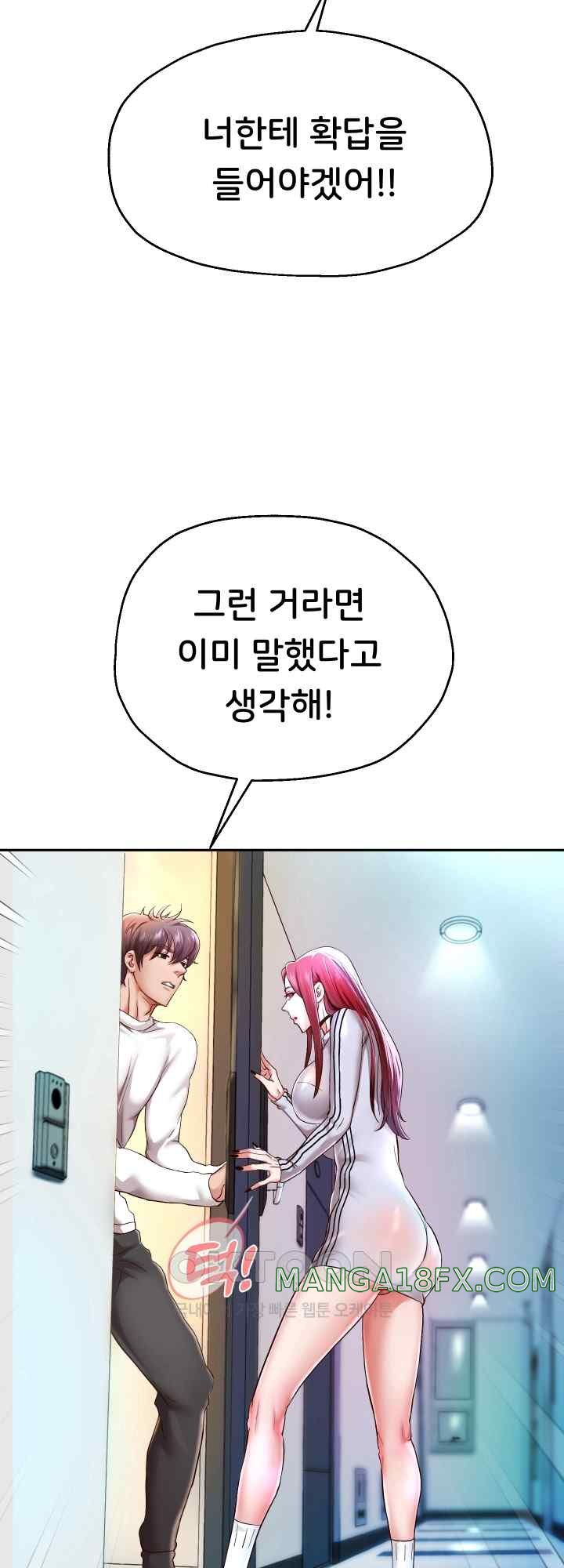 Reborn with Big Rizz Energy Raw - Chapter 31 [photo 14] - MangaPorn