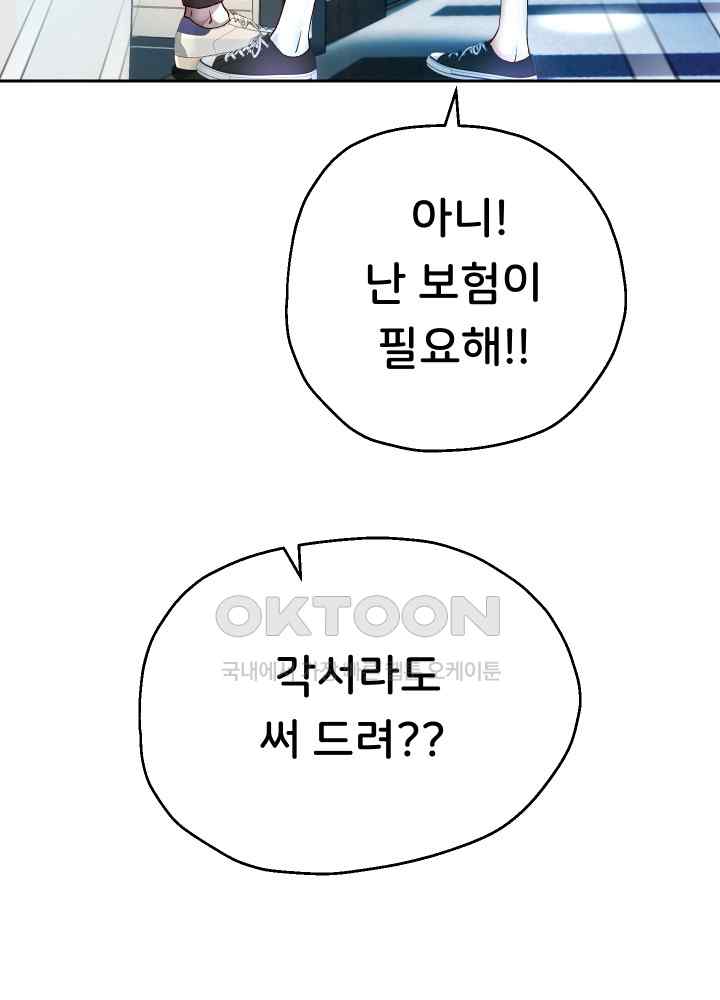 Reborn with Big Rizz Energy Raw - Chapter 31 [photo 15] - MangaPorn