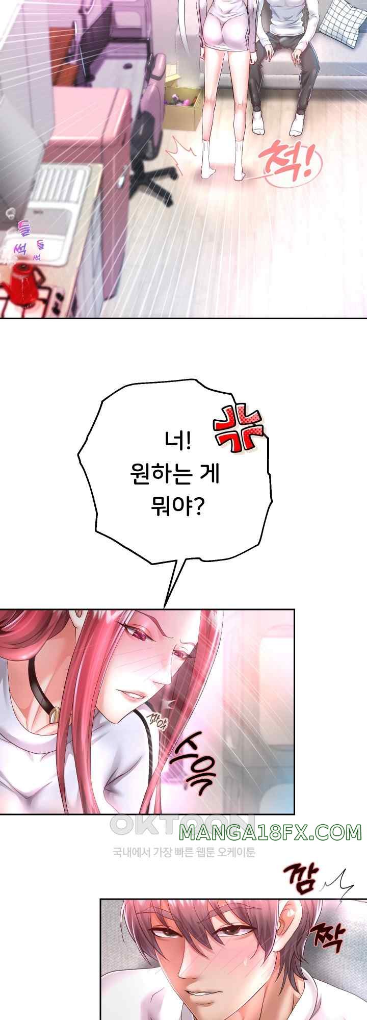 Reborn with Big Rizz Energy Raw - Chapter 31 [photo 2] - MangaPorn