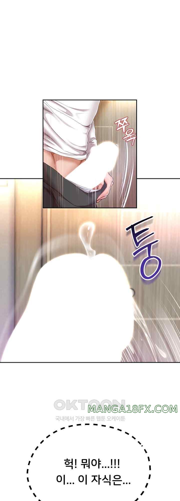 Reborn with Big Rizz Energy Raw - Chapter 31 [photo 22] - MangaPorn