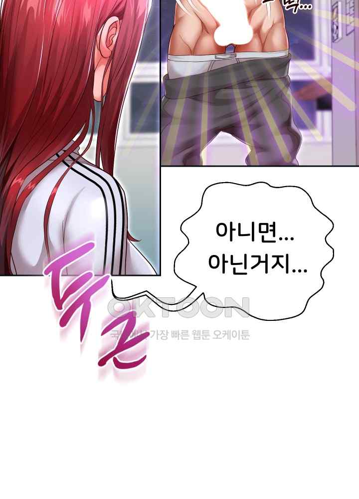 Reborn with Big Rizz Energy Raw - Chapter 31 [photo 24] - MangaPorn