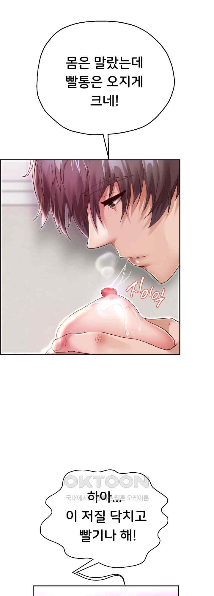 Reborn with Big Rizz Energy Raw - Chapter 31 [photo 29] - MangaPorn