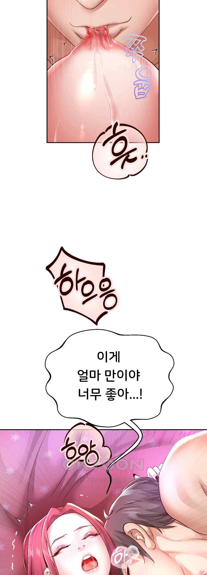 Reborn with Big Rizz Energy Raw - Chapter 31 [photo 31] - MangaPorn