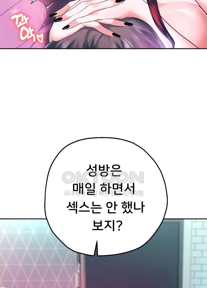 Reborn with Big Rizz Energy Raw - Chapter 31 [photo 33] - MangaPorn