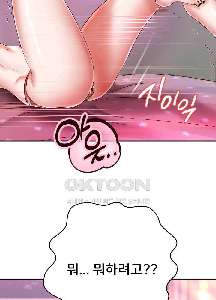 Reborn with Big Rizz Energy Raw - Chapter 31 [photo 39] - MangaPorn