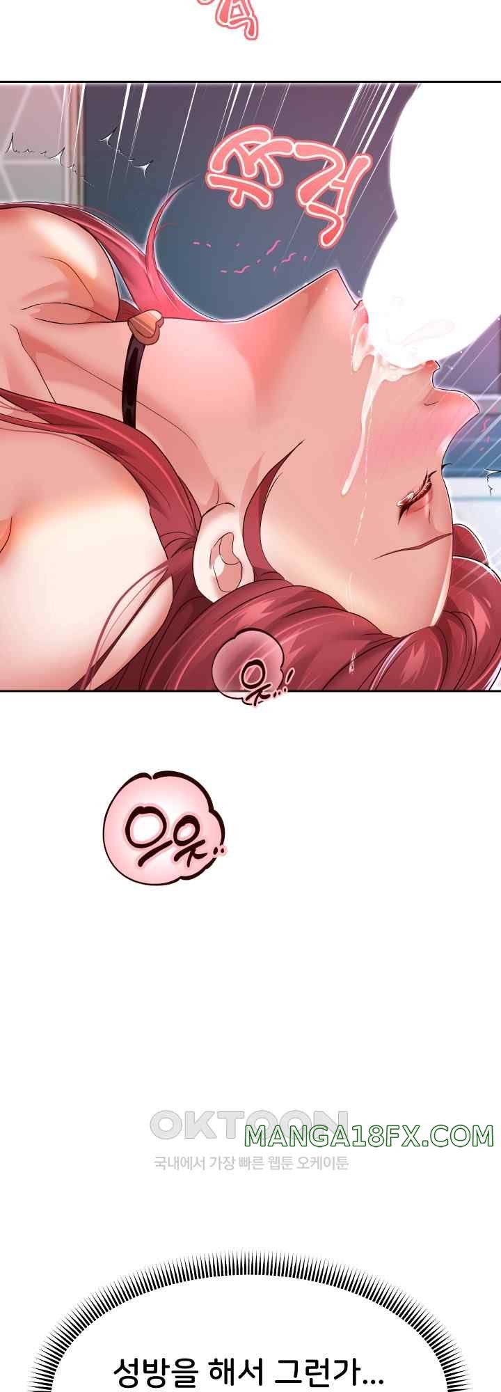 Reborn with Big Rizz Energy Raw - Chapter 31 [photo 43] - MangaPorn