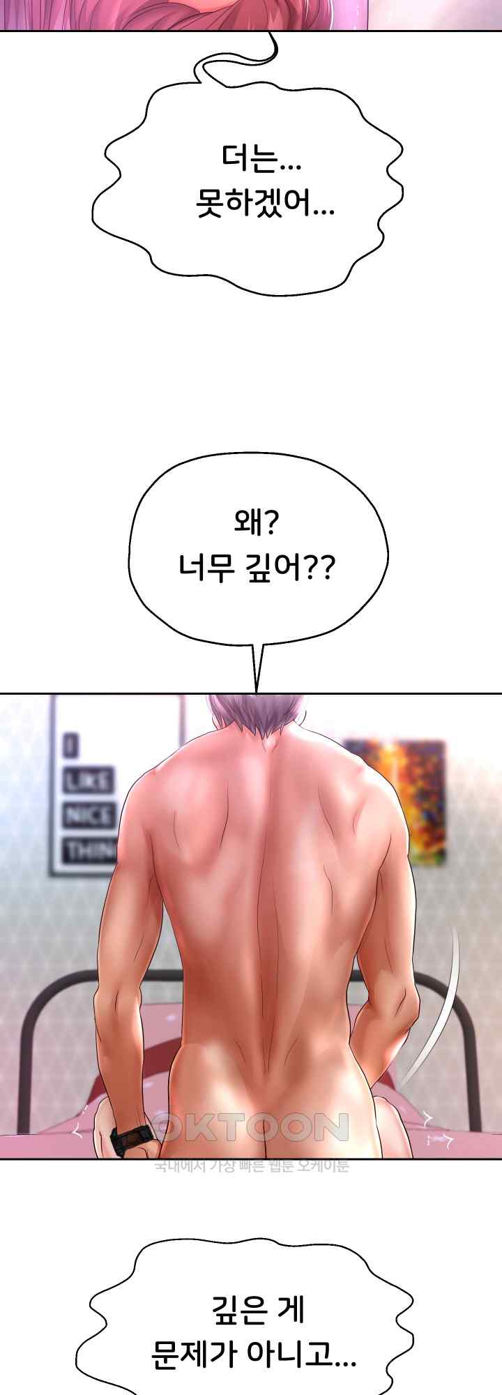 Reborn with Big Rizz Energy Raw - Chapter 31 [photo 46] - MangaPorn