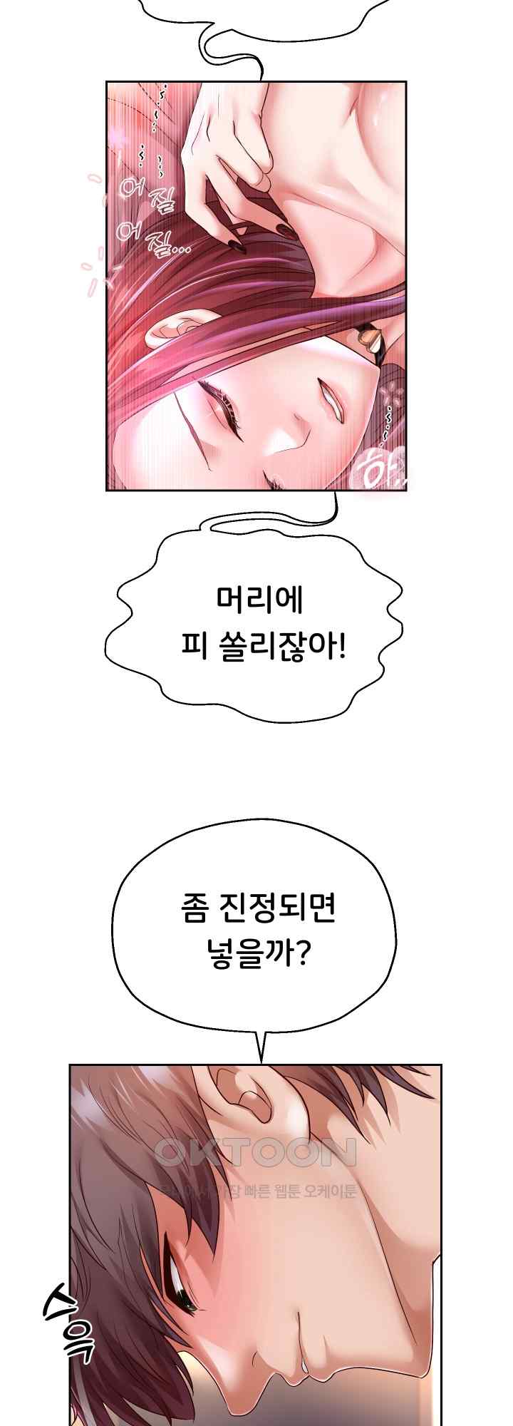 Reborn with Big Rizz Energy Raw - Chapter 31 [photo 47] - MangaPorn