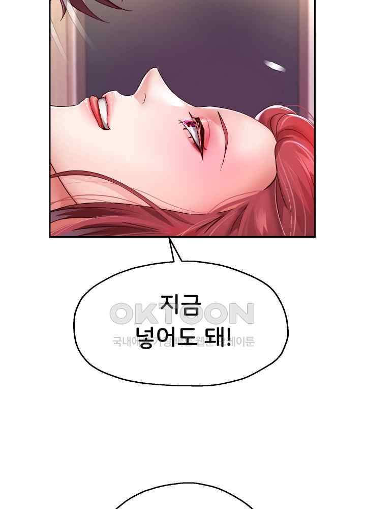 Reborn with Big Rizz Energy Raw - Chapter 31 [photo 48] - MangaPorn