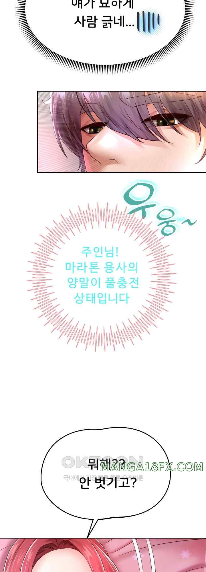 Reborn with Big Rizz Energy Raw - Chapter 31 [photo 50] - MangaPorn