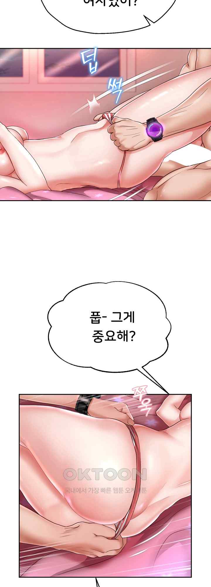 Reborn with Big Rizz Energy Raw - Chapter 31 [photo 53] - MangaPorn