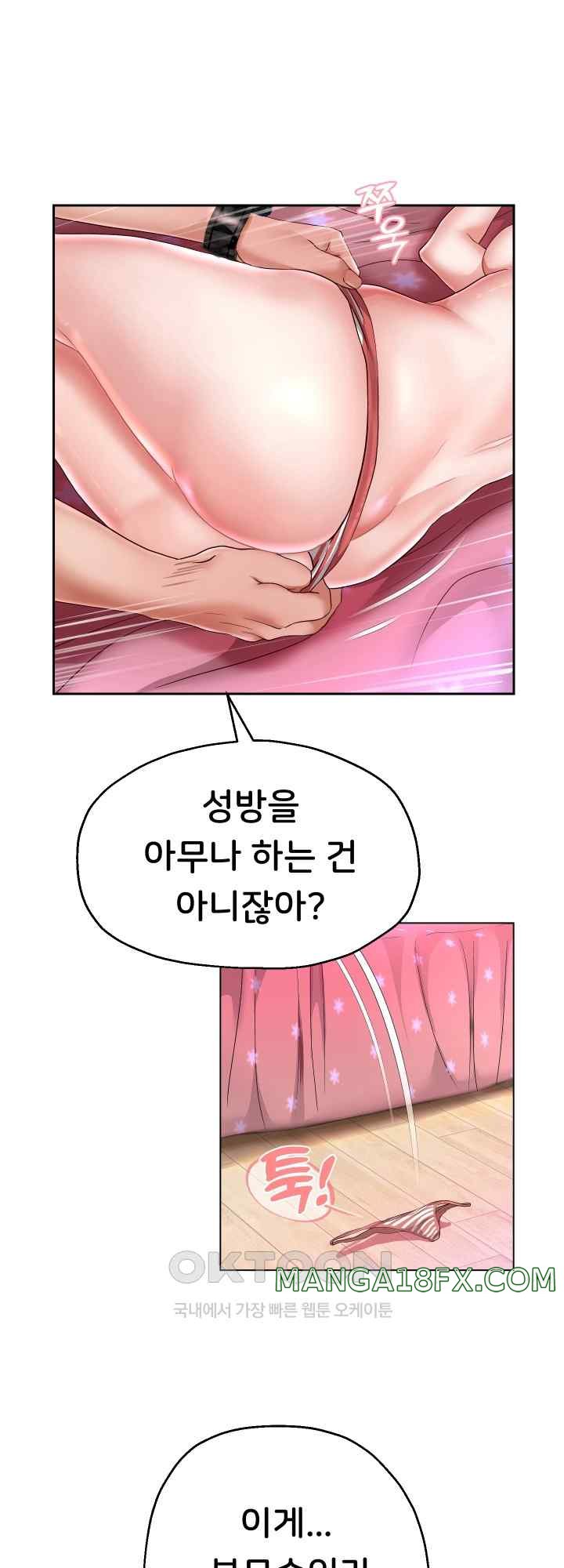 Reborn with Big Rizz Energy Raw - Chapter 32 [photo 1] - MangaPorn