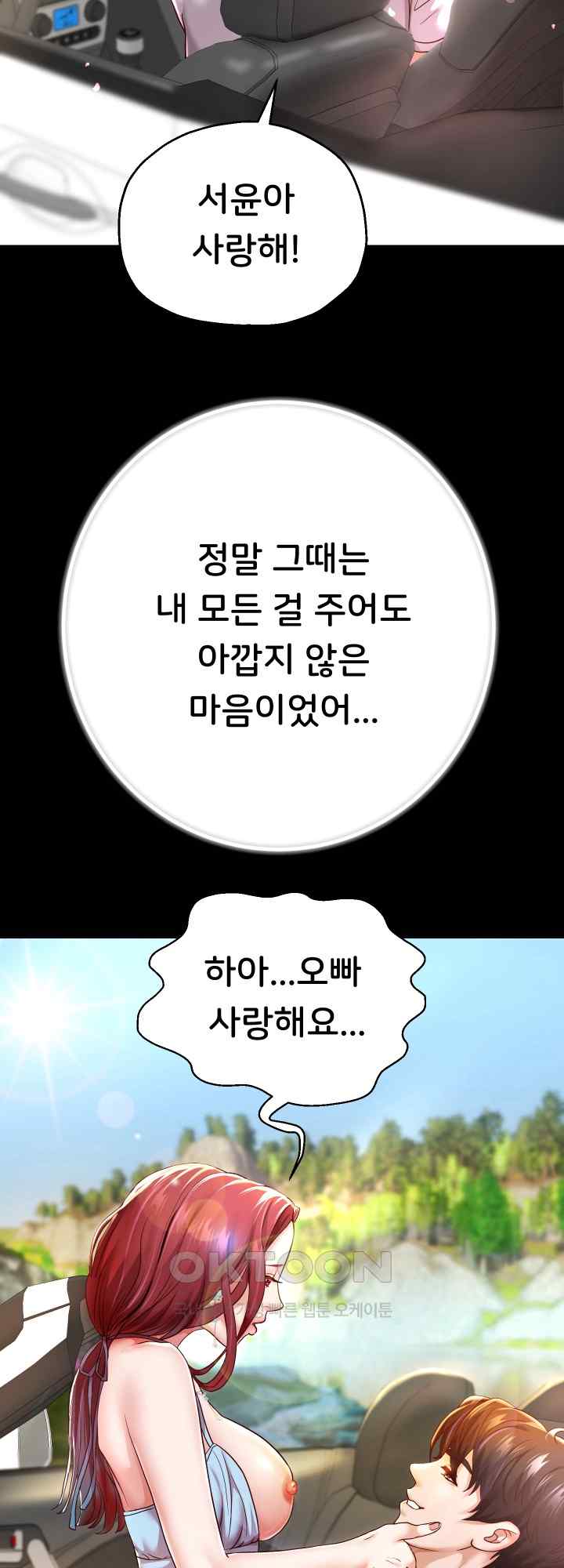 Reborn with Big Rizz Energy Raw - Chapter 32 [photo 10] - MangaPorn