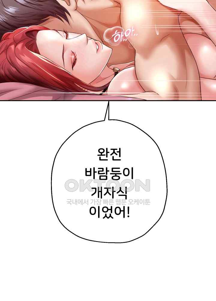 Reborn with Big Rizz Energy Raw - Chapter 32 [photo 12] - MangaPorn