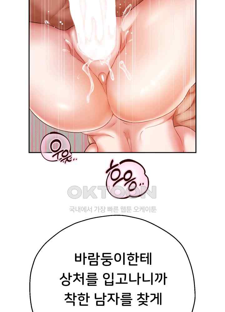 Reborn with Big Rizz Energy Raw - Chapter 32 [photo 15] - MangaPorn