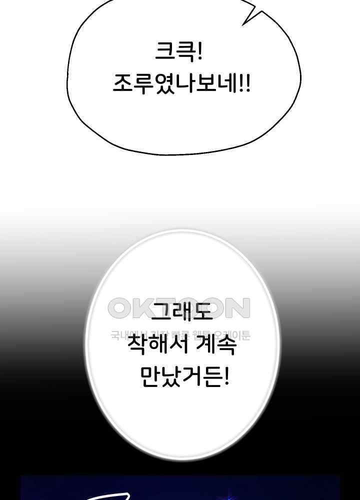 Reborn with Big Rizz Energy Raw - Chapter 32 [photo 18] - MangaPorn