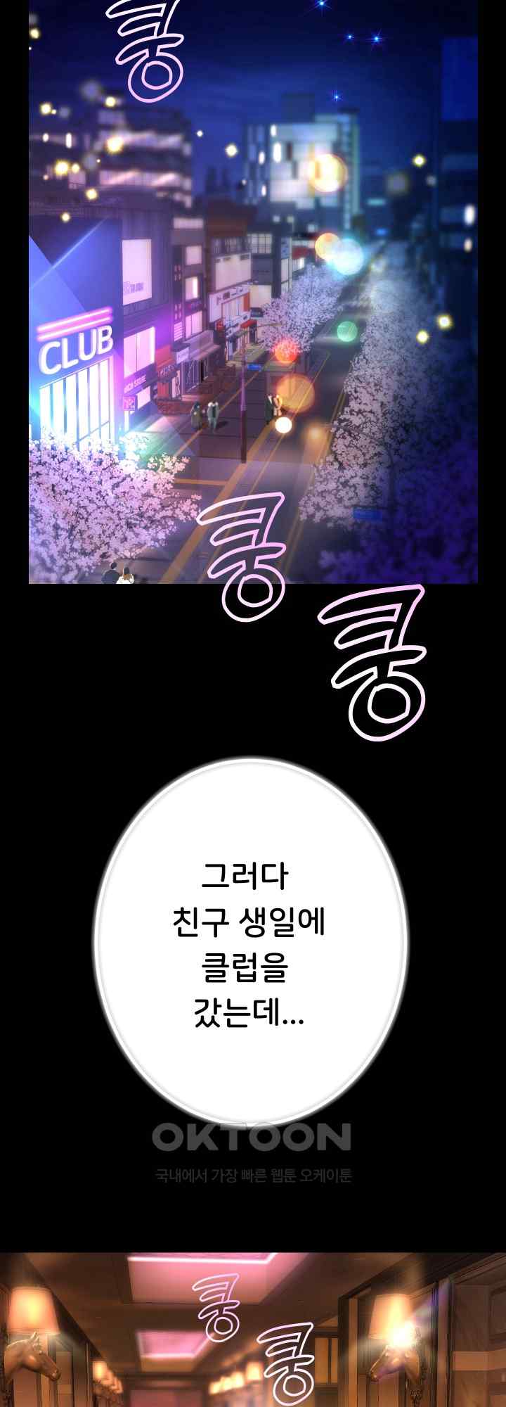 Reborn with Big Rizz Energy Raw - Chapter 32 [photo 19] - MangaPorn