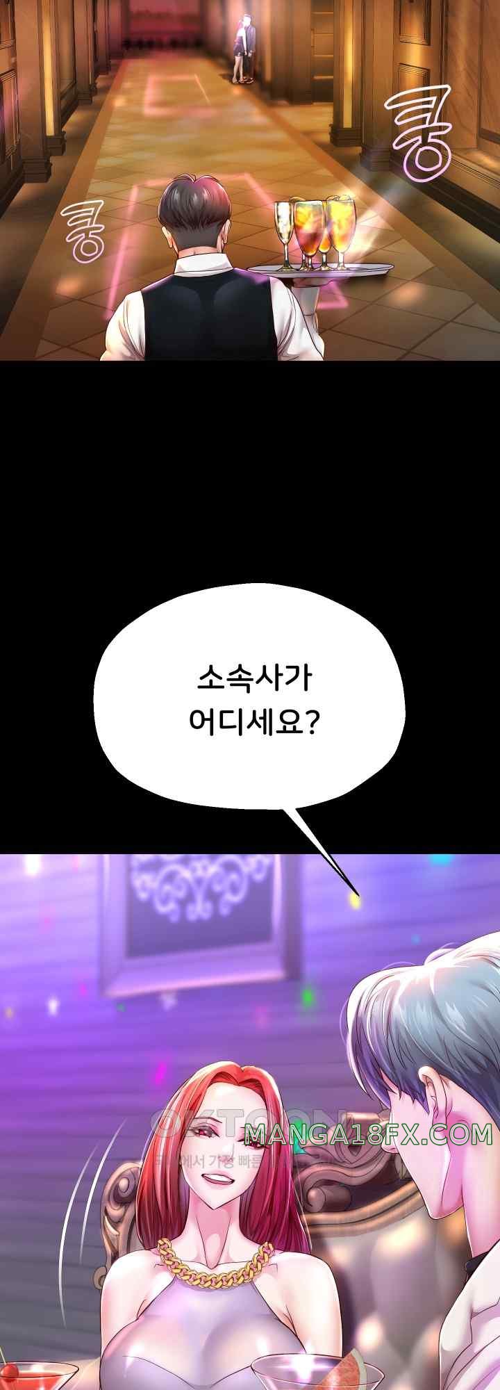 Reborn with Big Rizz Energy Raw - Chapter 32 [photo 20] - MangaPorn