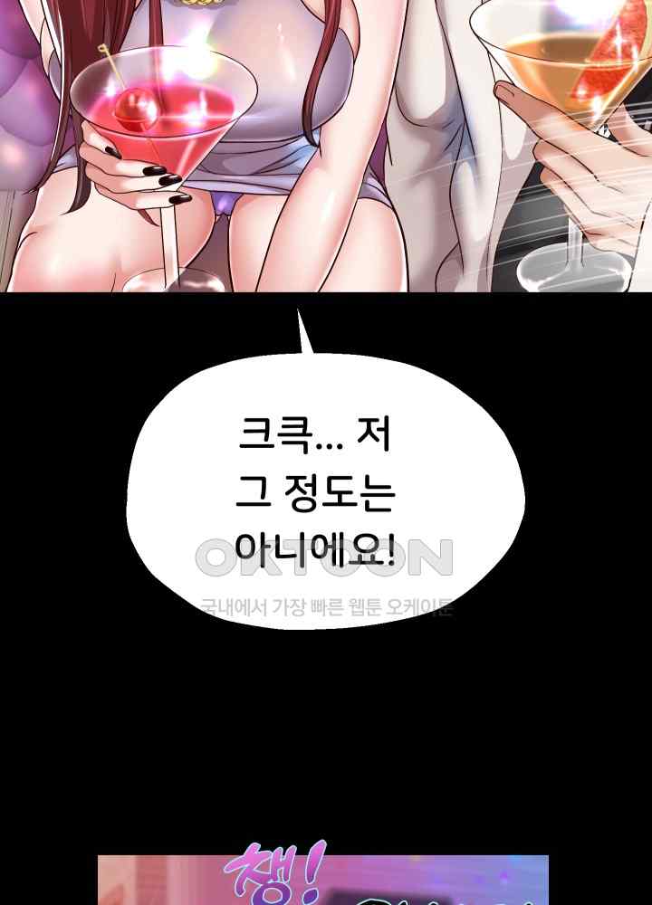 Reborn with Big Rizz Energy Raw - Chapter 32 [photo 24] - MangaPorn