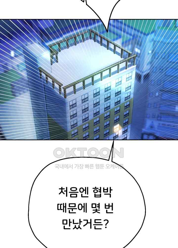 Reborn with Big Rizz Energy Raw - Chapter 32 [photo 30] - MangaPorn