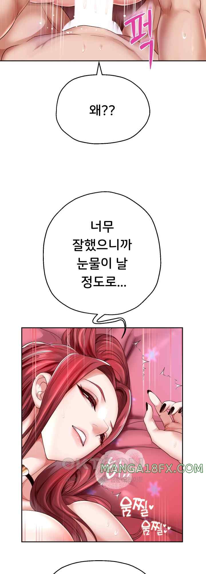 Reborn with Big Rizz Energy Raw - Chapter 32 [photo 32] - MangaPorn