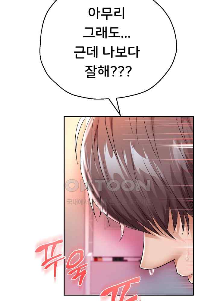 Reborn with Big Rizz Energy Raw - Chapter 32 [photo 33] - MangaPorn