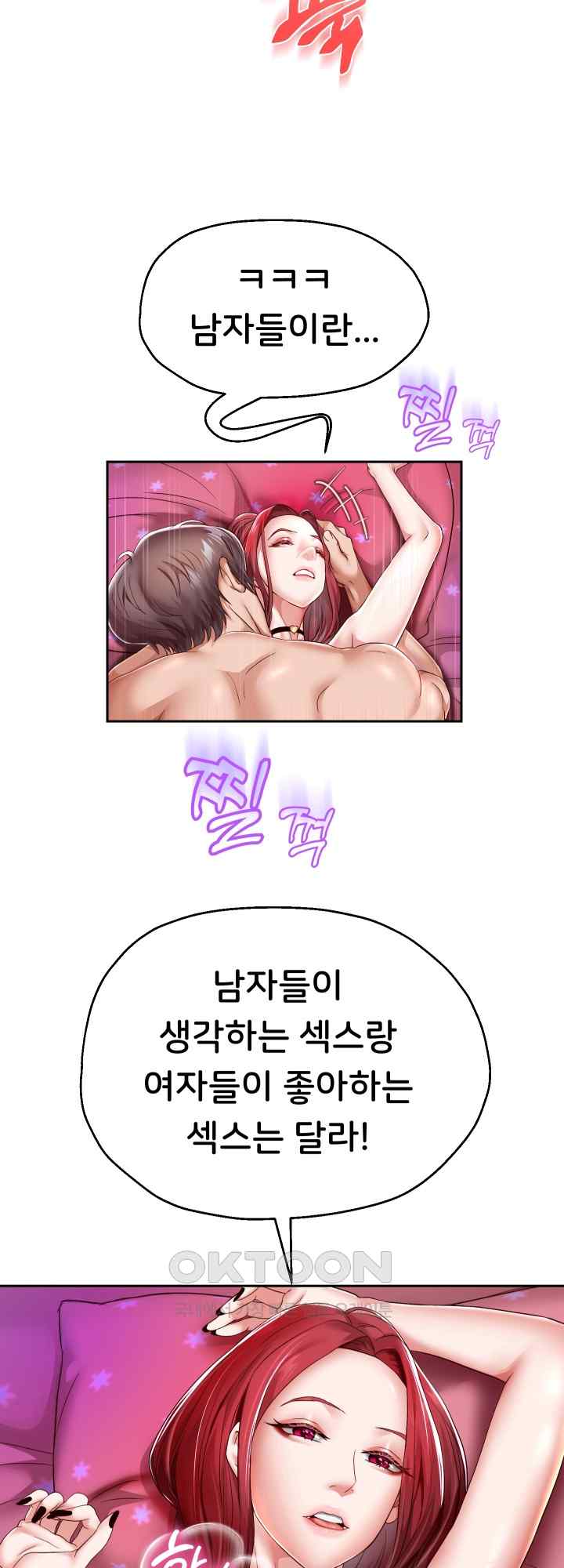 Reborn with Big Rizz Energy Raw - Chapter 32 [photo 34] - MangaPorn