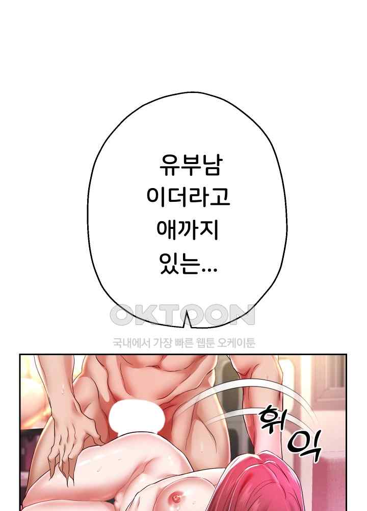 Reborn with Big Rizz Energy Raw - Chapter 32 [photo 39] - MangaPorn