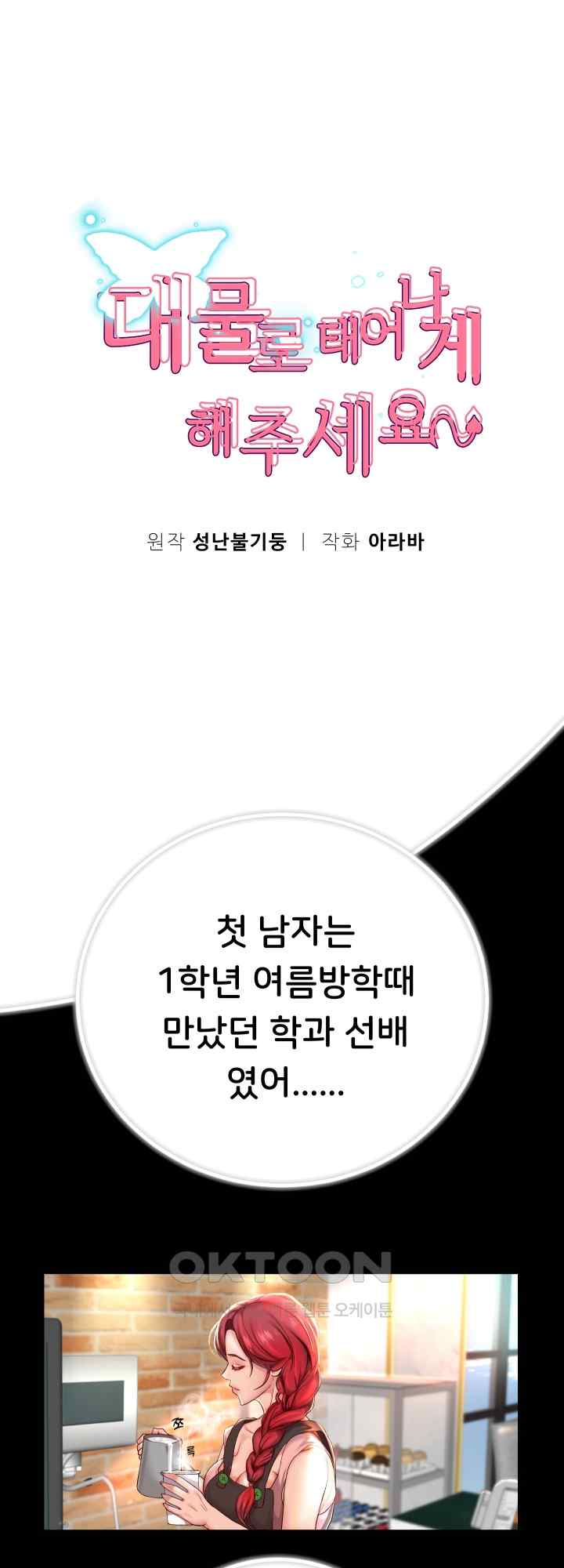 Reborn with Big Rizz Energy Raw - Chapter 32 [photo 4] - MangaPorn