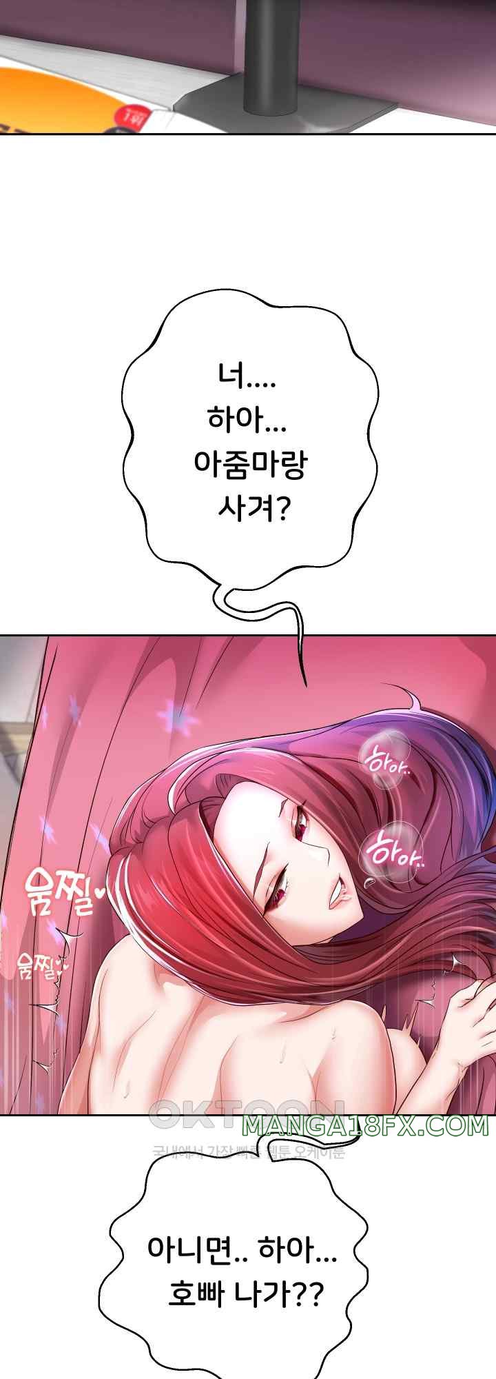 Reborn with Big Rizz Energy Raw - Chapter 32 [photo 41] - MangaPorn