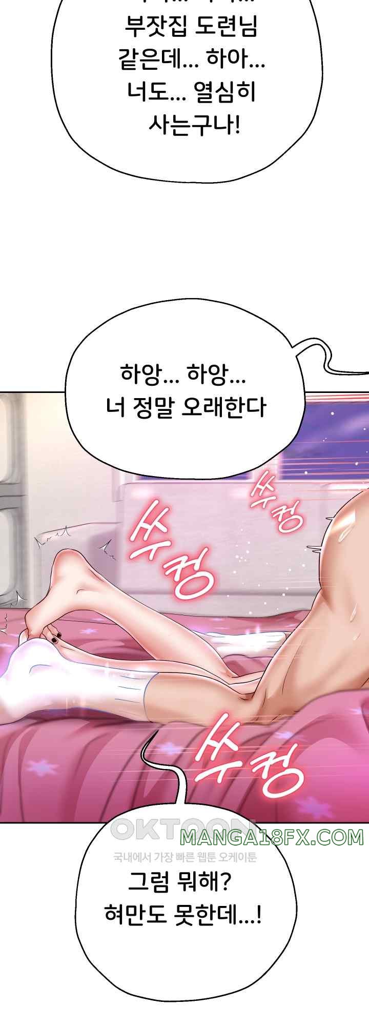 Reborn with Big Rizz Energy Raw - Chapter 32 [photo 44] - MangaPorn