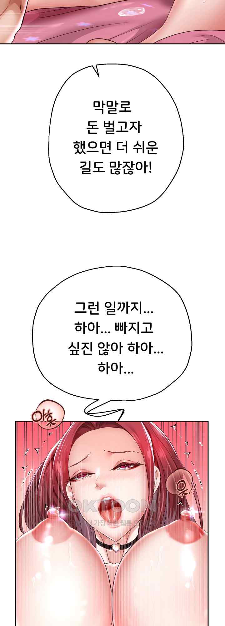 Reborn with Big Rizz Energy Raw - Chapter 32 [photo 47] - MangaPorn