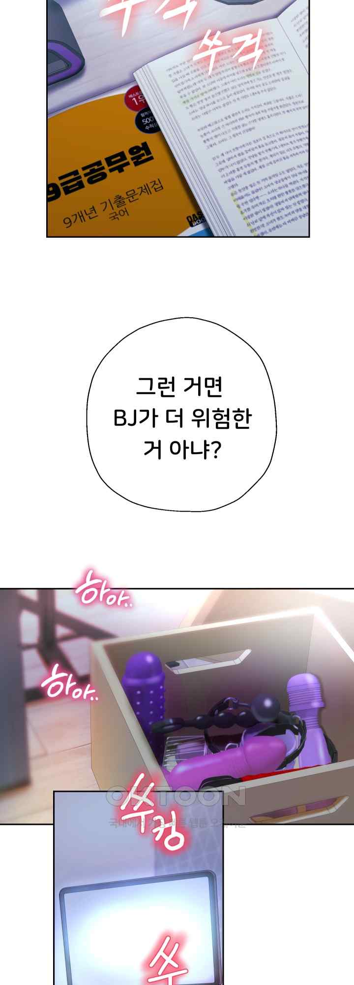 Reborn with Big Rizz Energy Raw - Chapter 32 [photo 49] - MangaPorn