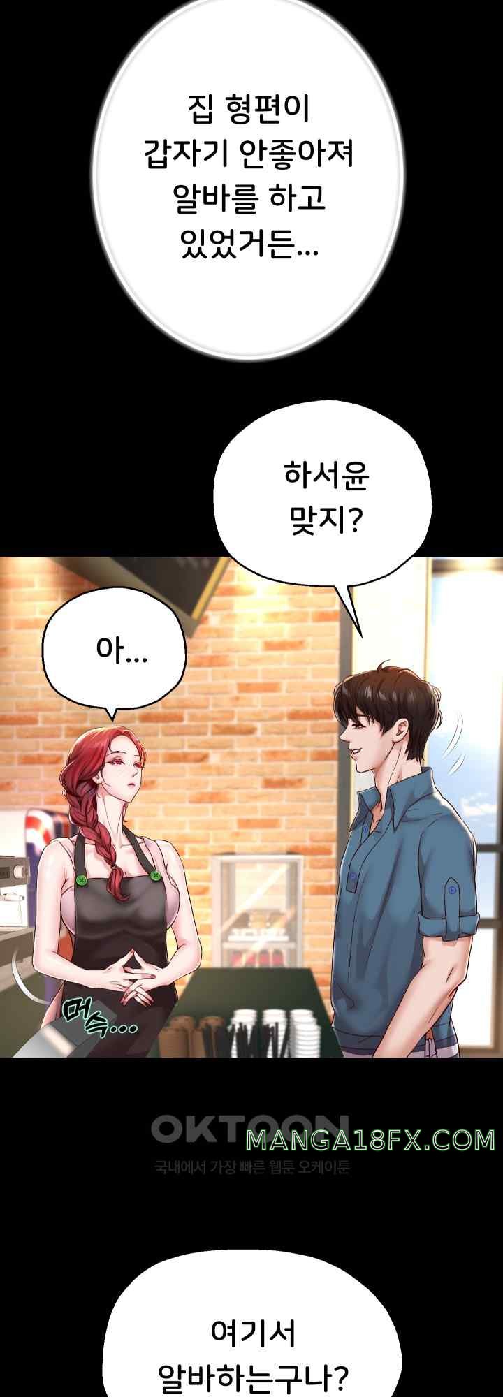 Reborn with Big Rizz Energy Raw - Chapter 32 [photo 5] - MangaPorn