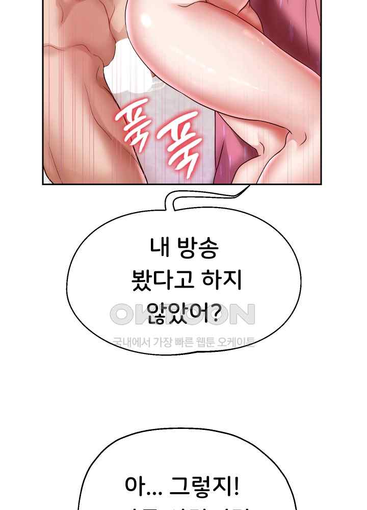 Reborn with Big Rizz Energy Raw - Chapter 32 [photo 51] - MangaPorn