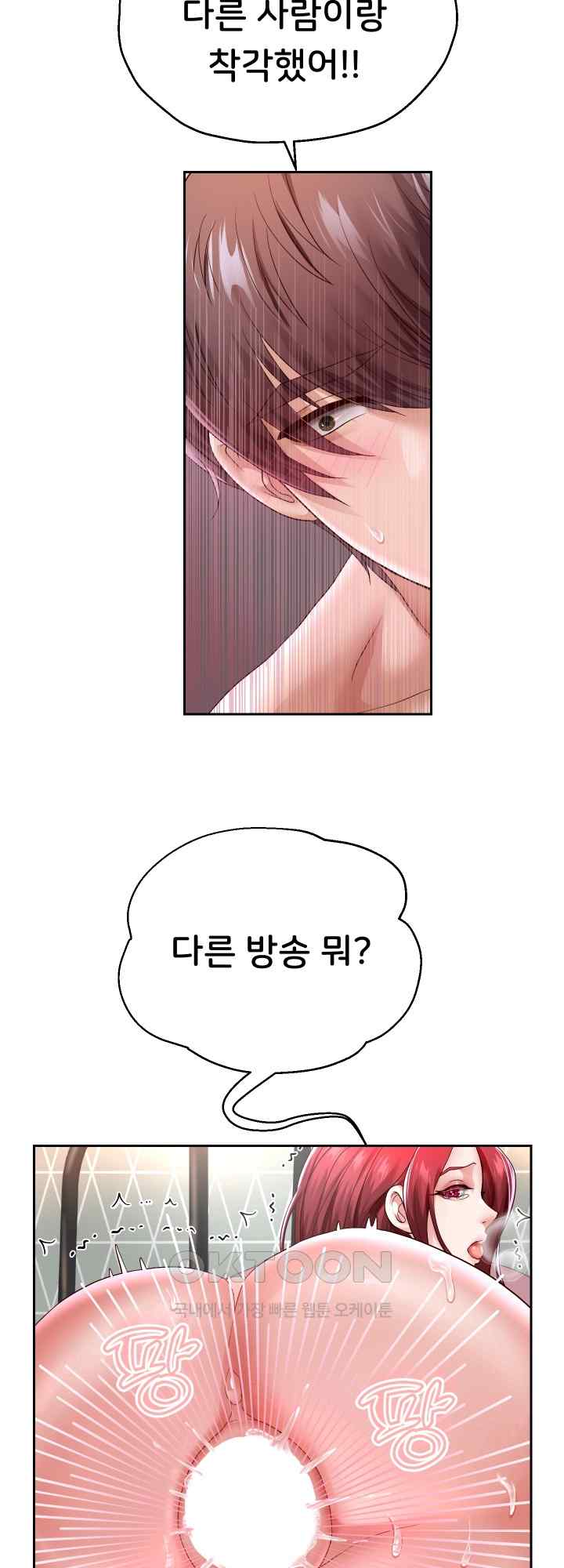 Reborn with Big Rizz Energy Raw - Chapter 32 [photo 52] - MangaPorn