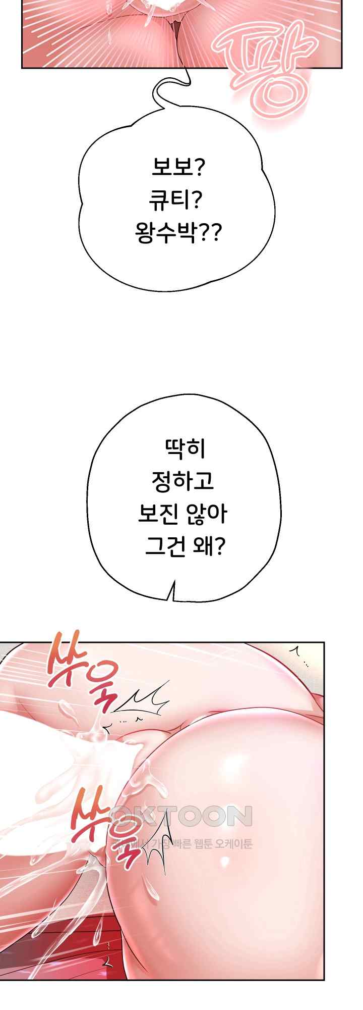 Reborn with Big Rizz Energy Raw - Chapter 32 [photo 53] - MangaPorn