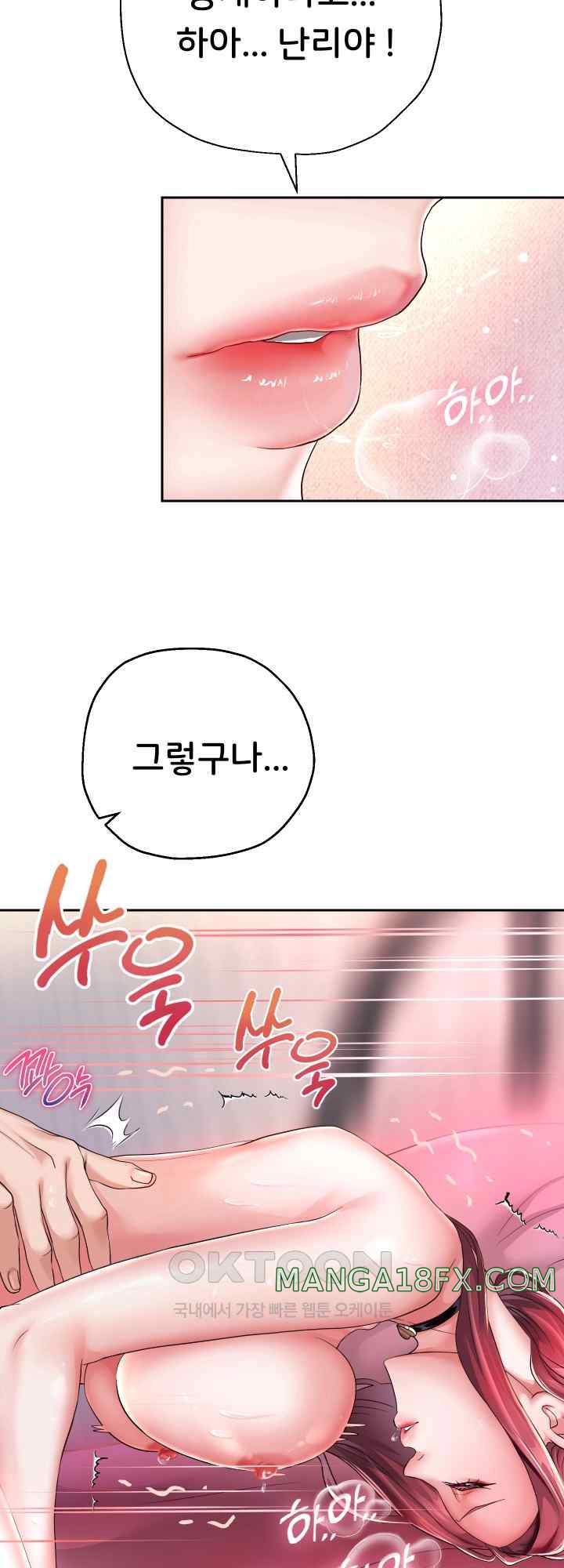 Reborn with Big Rizz Energy Raw - Chapter 32 [photo 56] - MangaPorn