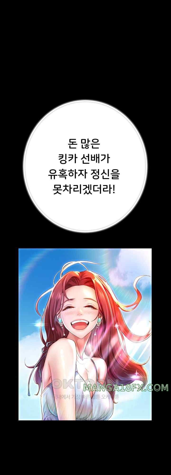 Reborn with Big Rizz Energy Raw - Chapter 32 [photo 8] - MangaPorn