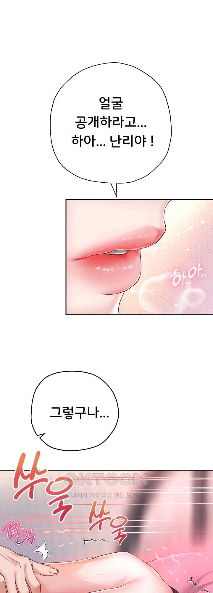 Reborn with Big Rizz Energy Raw - Chapter 33 [photo 1] - MangaPorn