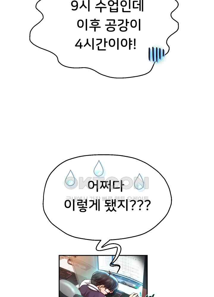 Reborn with Big Rizz Energy Raw - Chapter 33 [photo 12] - MangaPorn